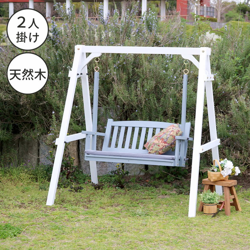 ガーデンチェア 椅子 天然木製スウィングベンチ Elan 庭 ベランダ テラス 玄関 カフェ ショップ ディスプレイ