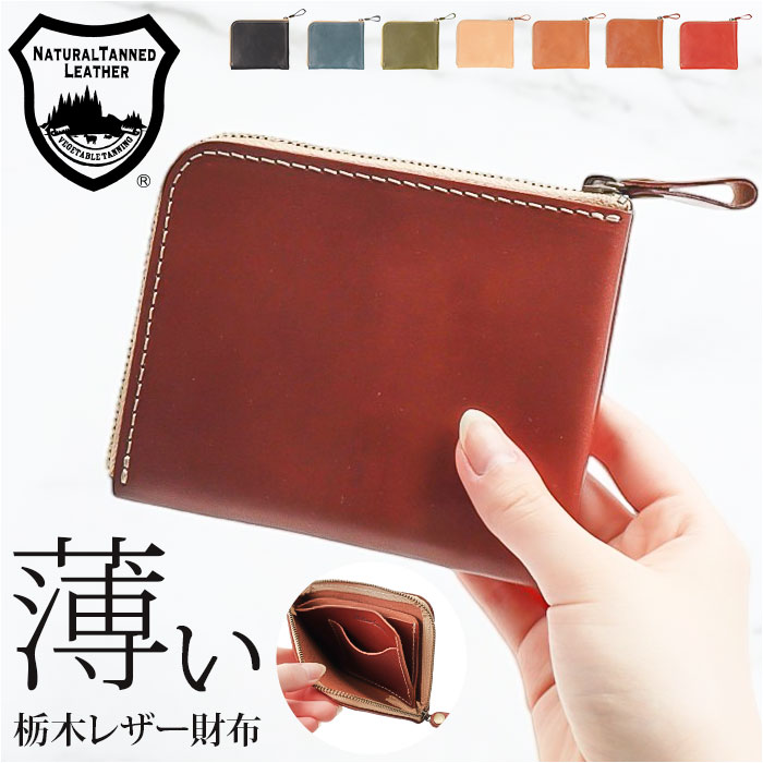 ミニ財布 レディース 通販 日本製 本革 革 薄型財布 カード入れ 小銭入れ 財布 さいふ サイフ 薄い シンプル おしゃれ コンパクト 小さい ミニ Native Creation ネイティブクリエ