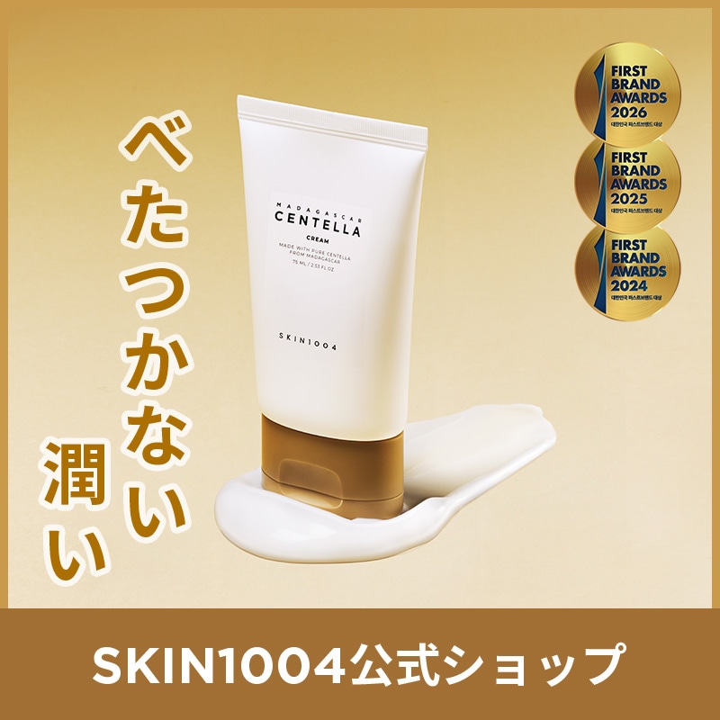 Qoo10] SKIN1004 【公式】センテラ クリーム 75ml 保 : スキンケア