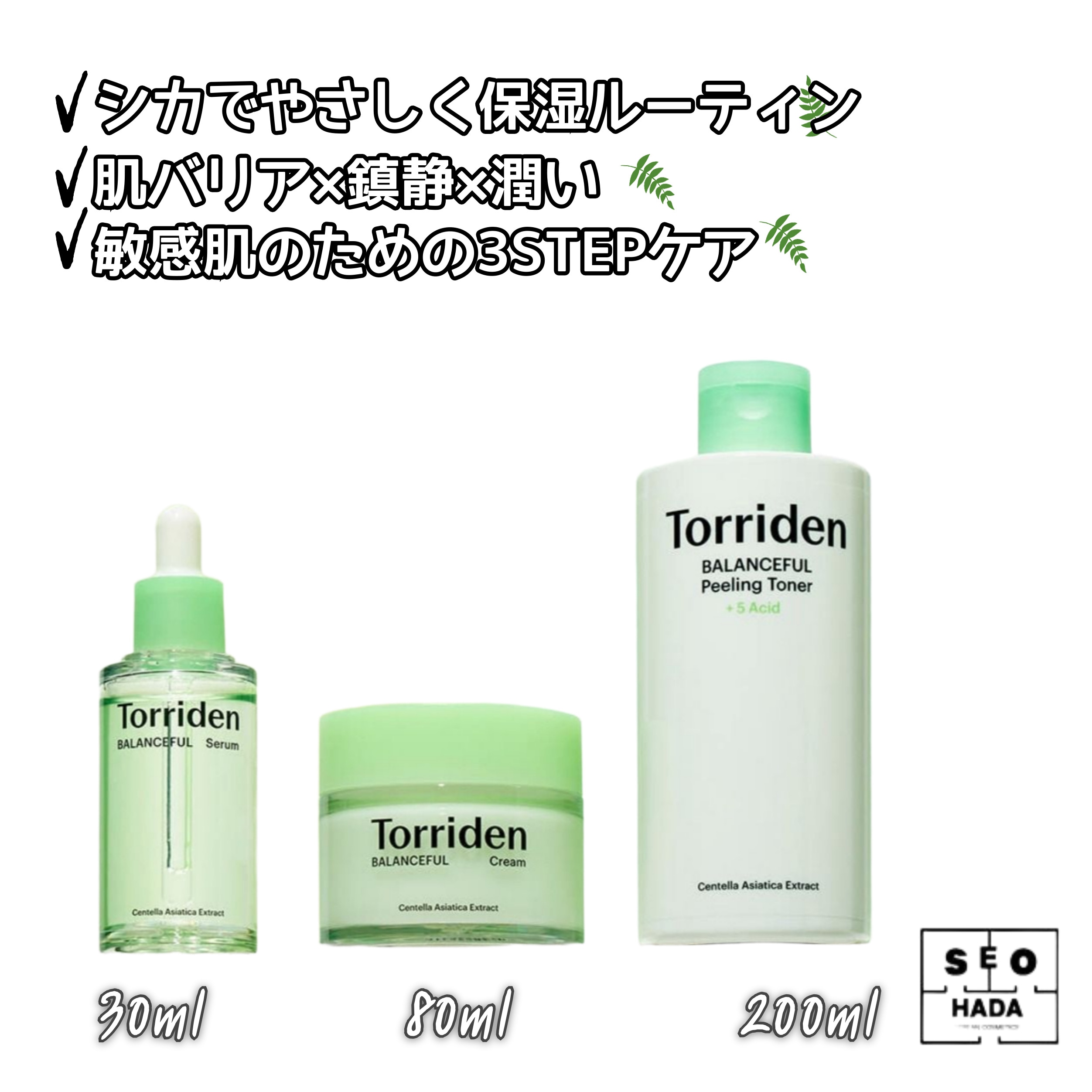 【鎮静×肌バリアケア】CICA集中3点セット（セラム+クリーム+パック）