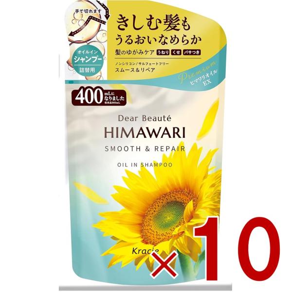 クラシエ ディアボーテ オイルインシャンプー スムース＆リペア 詰替用 400ml 10個