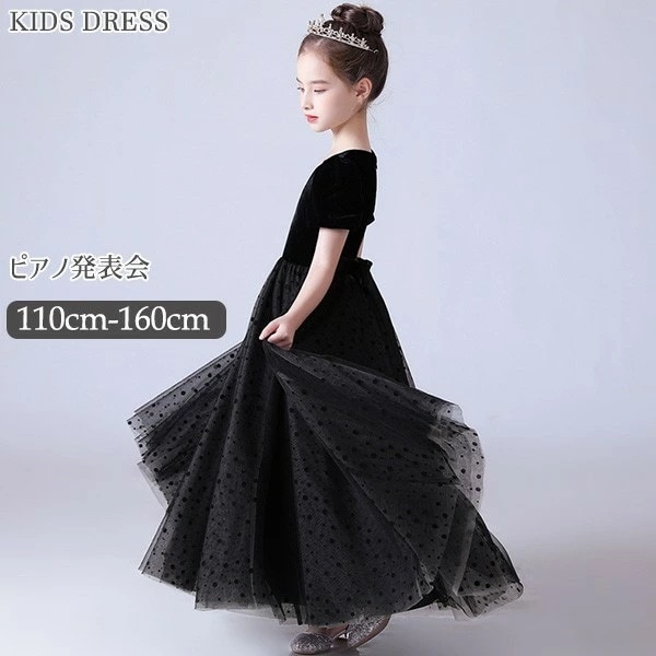 【本日限定】ドレス 子供 ピアノ 発表会 ピアノ発表会 中学生 ワンピース 女の子 ロングドレス 結婚式 ジュニア ピアノ発表会ドレス コンクール 袖付き パーティードレス イブニングドレス ロング