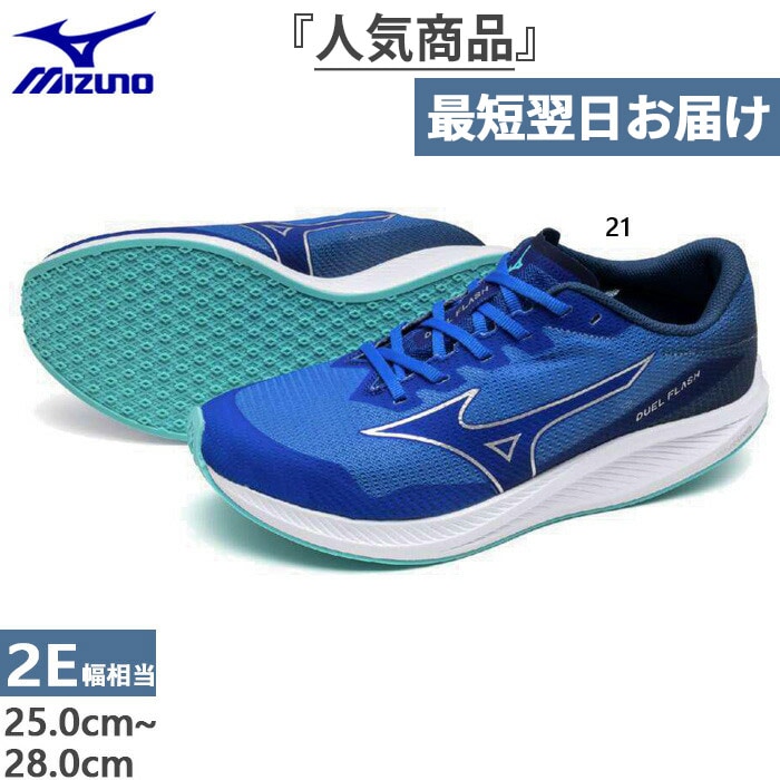 2E幅 メンズ デュエルフラッシュ 陸上競技 シューズ ローカット トラックレース対応 U1GD2360