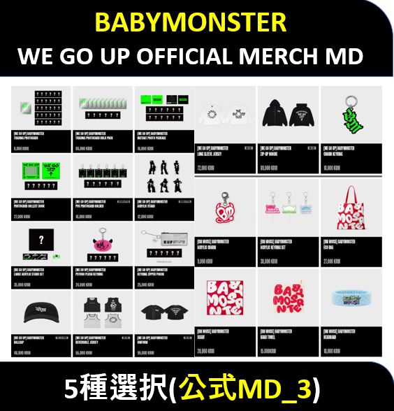 【5種選択】 BABYMONSTER - (公式MD_3) WE GO UP OFFICIAL MERCH MD
