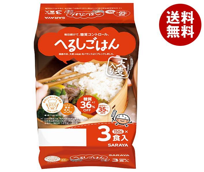 サラヤ へるしごはん 3食 (150g＊3食)＊8個入＊(2ケース)