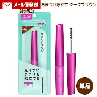 他サイト： imju(イミュ) デジャヴュ ラッシュ アップ マスカラ #ダークブラウンの商品画像