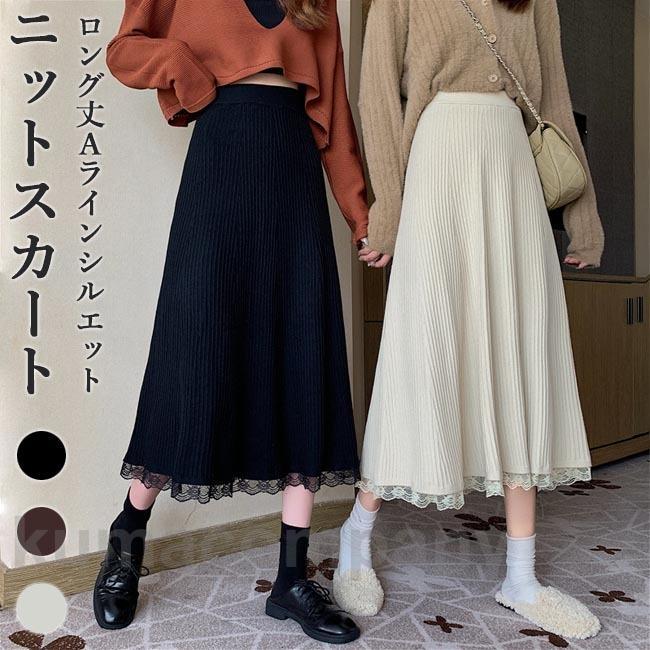 ロングスカート ニット レディース ニットスカート マキシ丈 秋 スカート Aラインスカート レース裾 マキシ丈スカート Aライン 冬 春