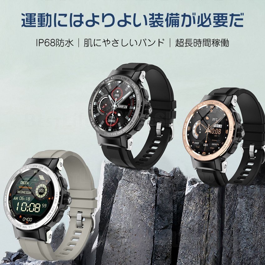 スマートウォッチ 健康管理 心拍 血圧 血中酸素 睡眠 GPS運動軌跡 文字盤変更 24種運動モード
