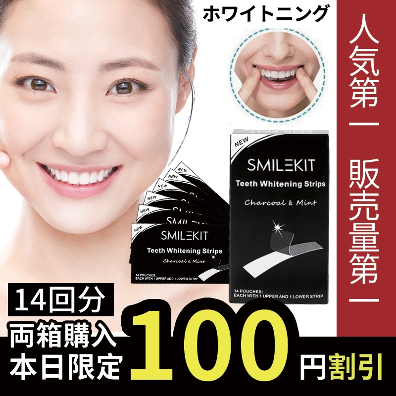 AuraGlow 歯のホワイトニングキット