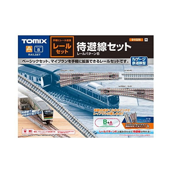 トミーテック 91026 レールセット待避線セット(レールパターンB)