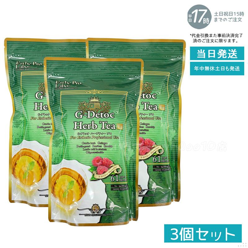 【3個セット】 エステプロラボ Gデトックハーブティー 4g30包 健康茶 Esthe Pro Labo