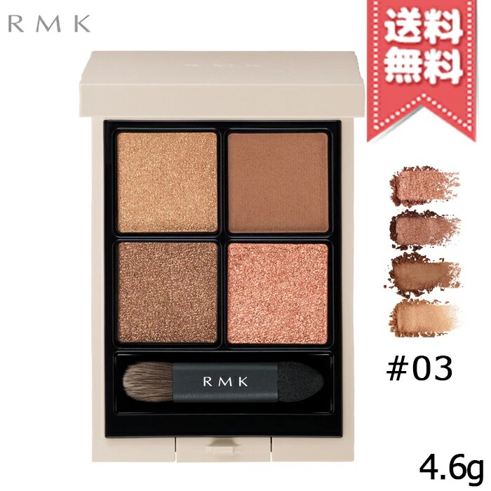 【送料無料】RMK アールエムケー シンクロマティック アイシャドウ パレット #03 コンパッショネイト 4.6g