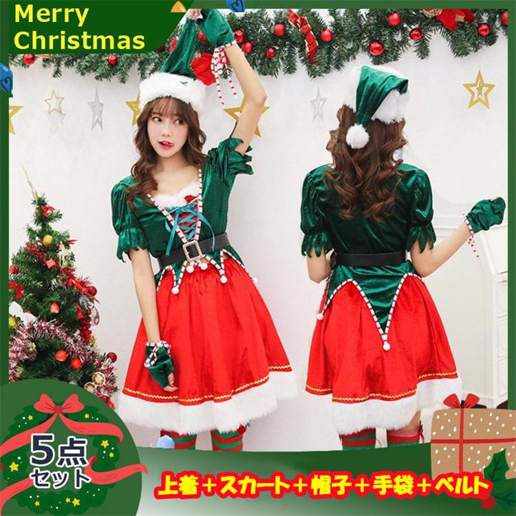 サンタ コスプレ 5点セット 仮装 サンタクロース クリスマス コスチューム レディース コスチューム 仮装 パーティー変装 文化祭 学園祭 可愛い 成人