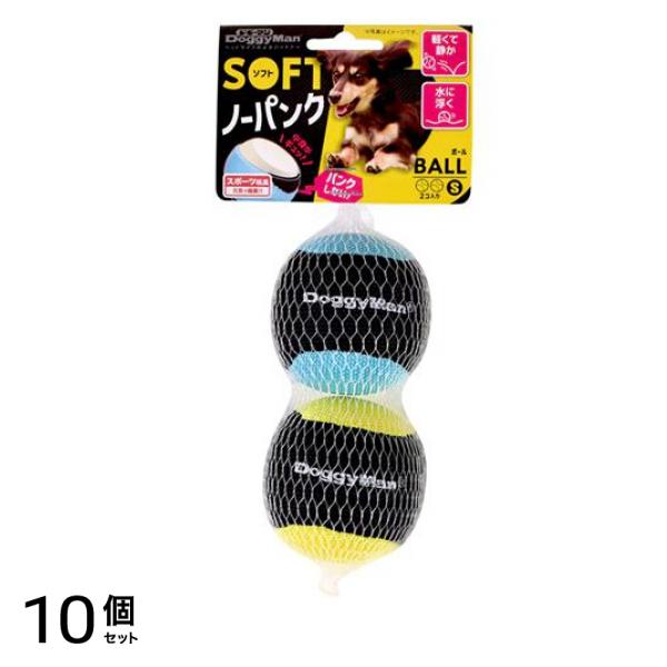 ソフトノーパンクボール Sサイズ 2個入 (超小～小型犬用) 10個セット