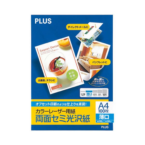 （まとめ） プラス カラーレーザー用紙 PP-120WH(×10セット)