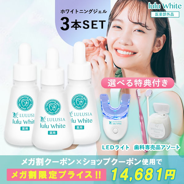 Qoo10] LULUSIA 歯 ホワイトニング 歯磨き粉 ルルホワイ