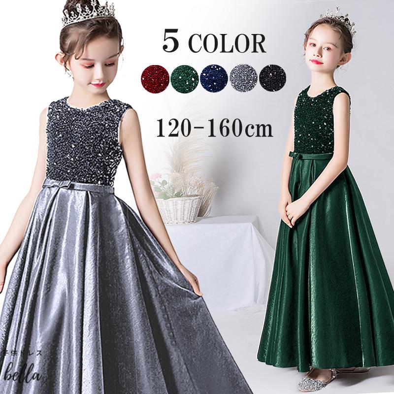 発表会ドレス 子供ドレス 結婚式 発表会 発表会 結婚式 フラワーガール キラキラ スパンコール ロングドレス 豪華 120 130 140 150 160