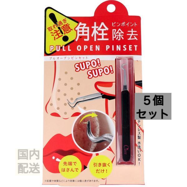 コジット プルオープンピンセット x10個セット