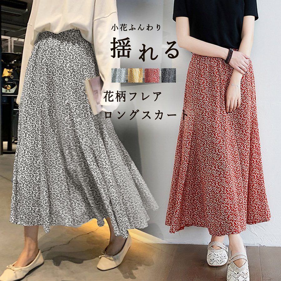 花柄 ロングスカート レディース レトロ バレンタイン プレゼントミディアムスカート