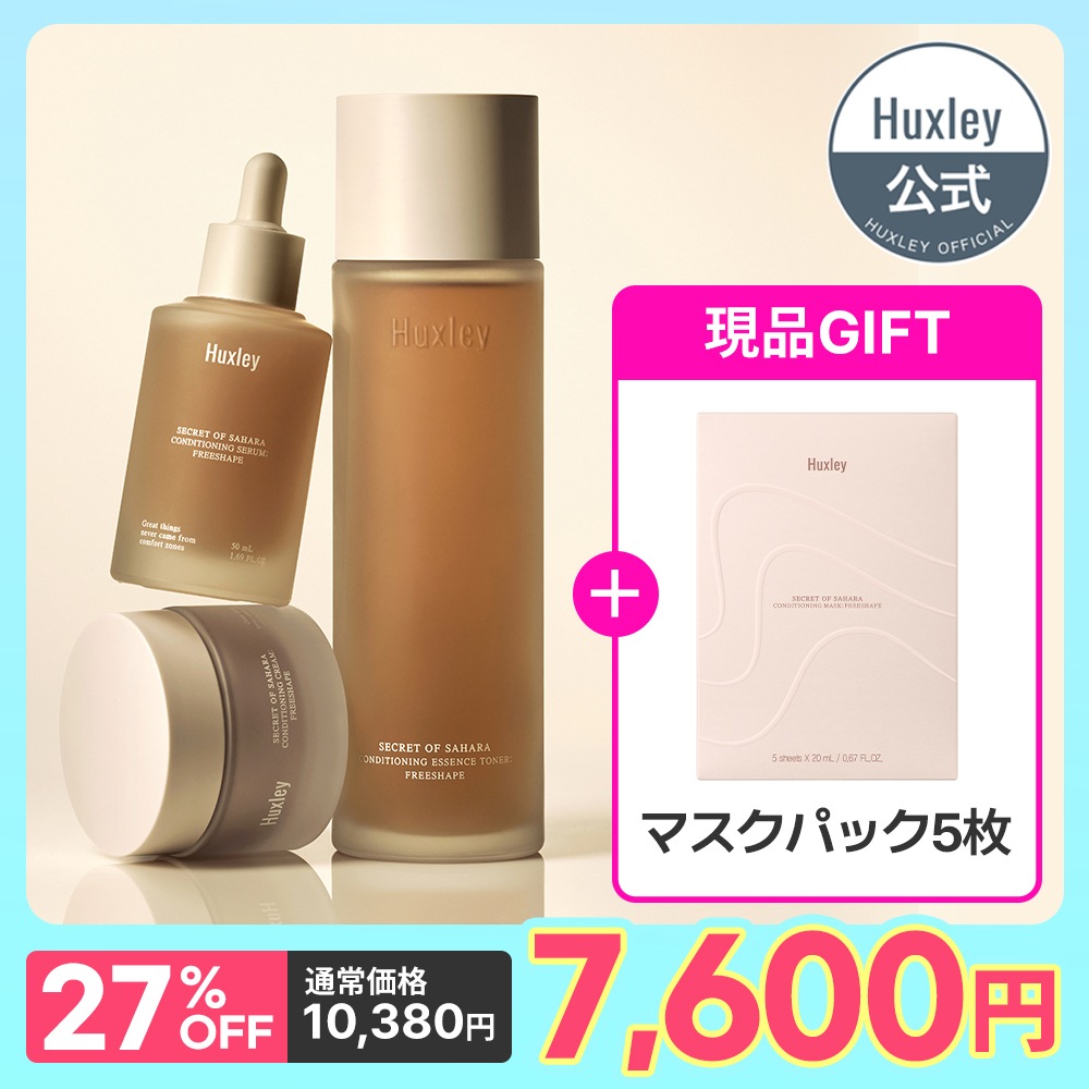 【限定マスクパック5枚付き！】コンディショニング3点セット トナー エッセンス クリーム 保湿 サボテン発酵液