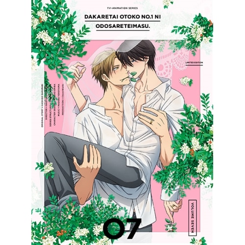 抱かれたい男1位に脅されています7(完全生産限定版) (DVD) ANZB-12763