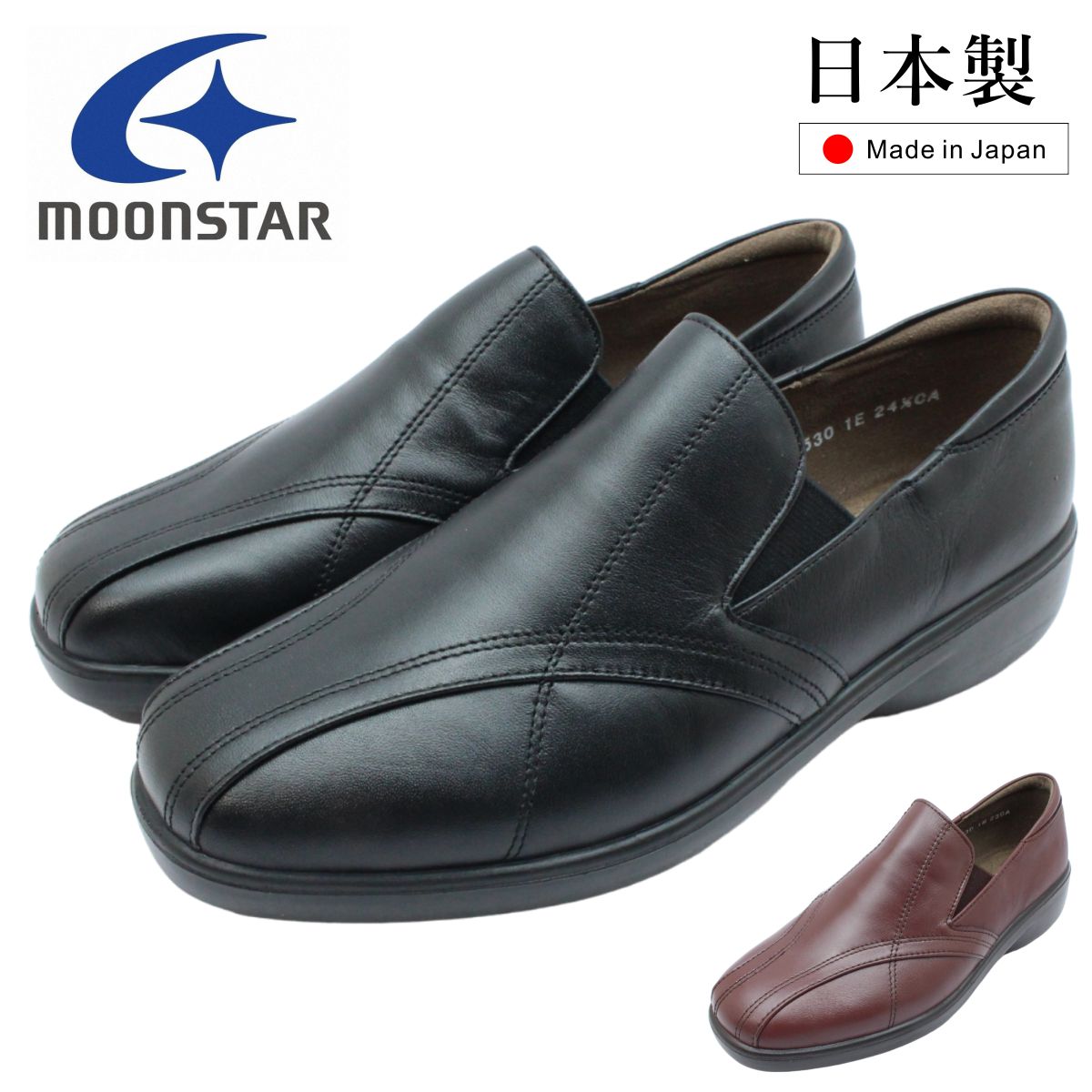 ムーンスター スポルス レディース ウォーキングシューズ コンフォート SP7530 moonstar 幅広 4E 本革 スリッポン 婦人靴 日本製