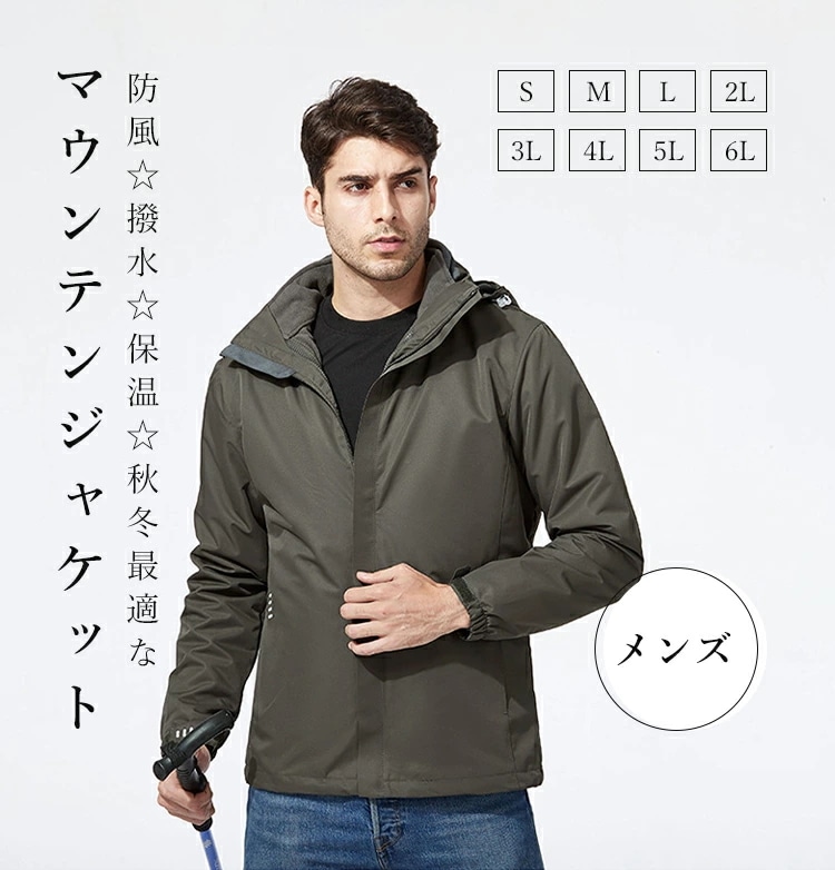 マウンテンジャケット メンズ マウンテンパーカー アウトドア 撥水 シェル マウンテンパーカー ストレッチ レインウェア ジャケット メンズ レディース レインコート レインスーツ 大きいサイズ カッ
