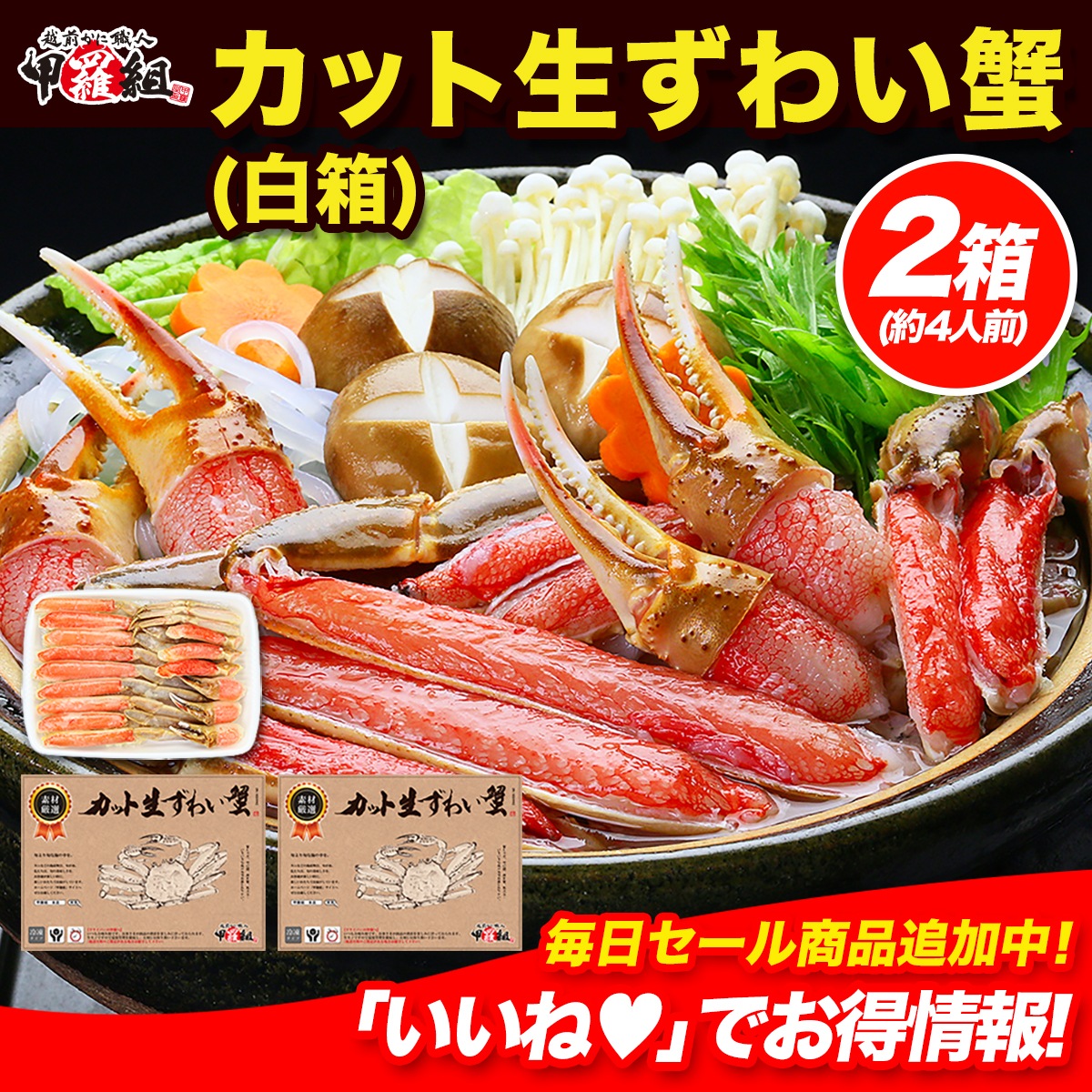 カット生ずわい蟹 白箱 700g×2箱 約4～6人前 カニ かに ズワイ蟹　かに刺し　かに鍋