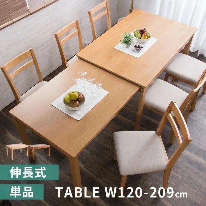 W120伸縮式ダイニングテーブル 単品 伸張式 幅120 ダイニング 角型 ナチュラル ウォルナット 木製テーブル 木目 伸ばせる 拡張 おしゃれ D