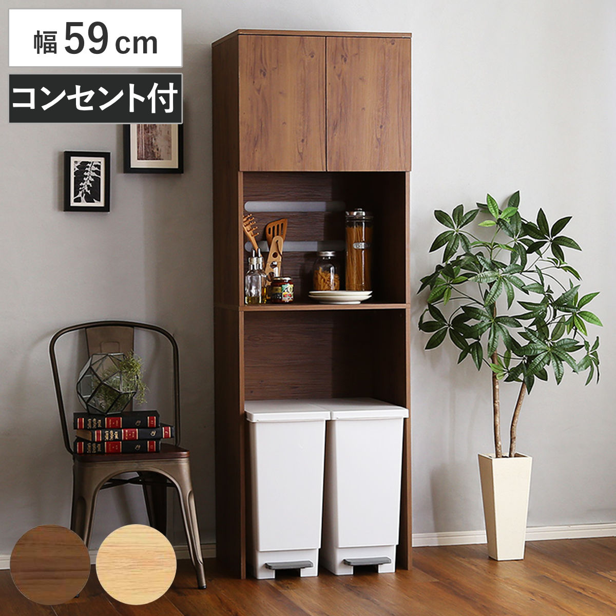 ごみ箱上ラック 幅59cm 木製 スリムタイプ ヴィンテージ調 ごみ箱上 ラック 棚 ゴミ箱上収納 収納 ダストボックス スリム 食器棚 キッチン収納 台所 キッチン家具 シンプル 可動棚