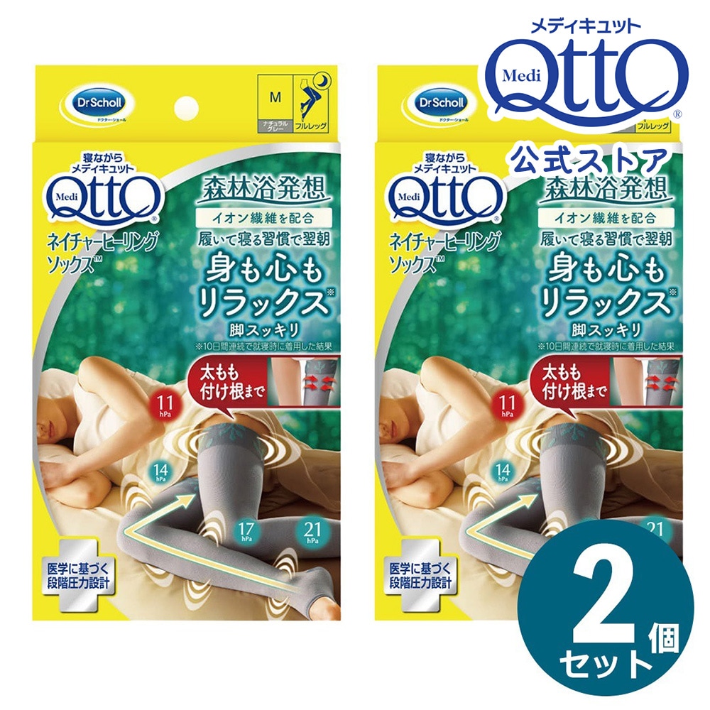 ネイチャーヒーリングソックス フルレッグ ナチュラルグレー 　2個セット