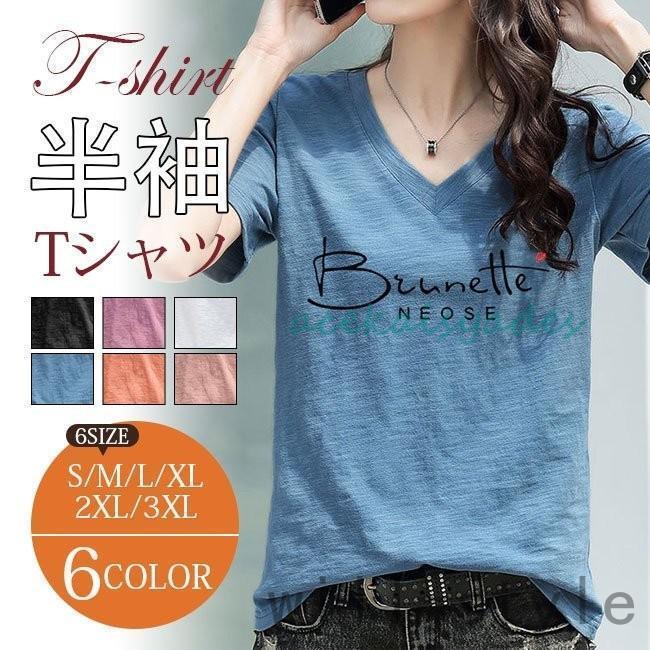 【2025新作SALE】Tシャツ半袖 レディース 無地 綿 シンプル 大きいサイズ カットソー ゆったり トップス カジュアル