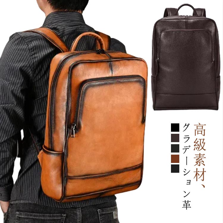 新品大セール早く買いに来てリュック メンズ レザー リュックサック メンズ ビジネス 黒 大人 リュック メンズ 大容量 A4対応 15インチPC バックパック 防水 レザー 男性 ビジネスリュック
