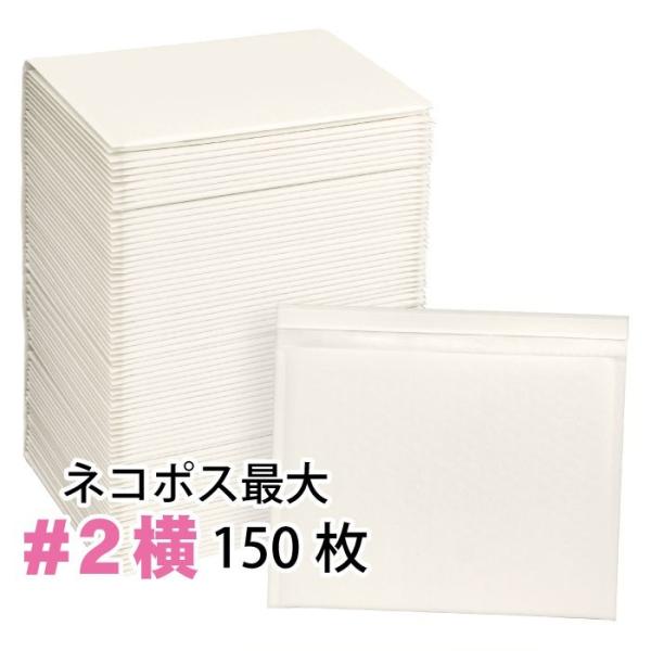 Adhoc クッション封筒バラ売り 150枚セット #2 (B5書籍等)