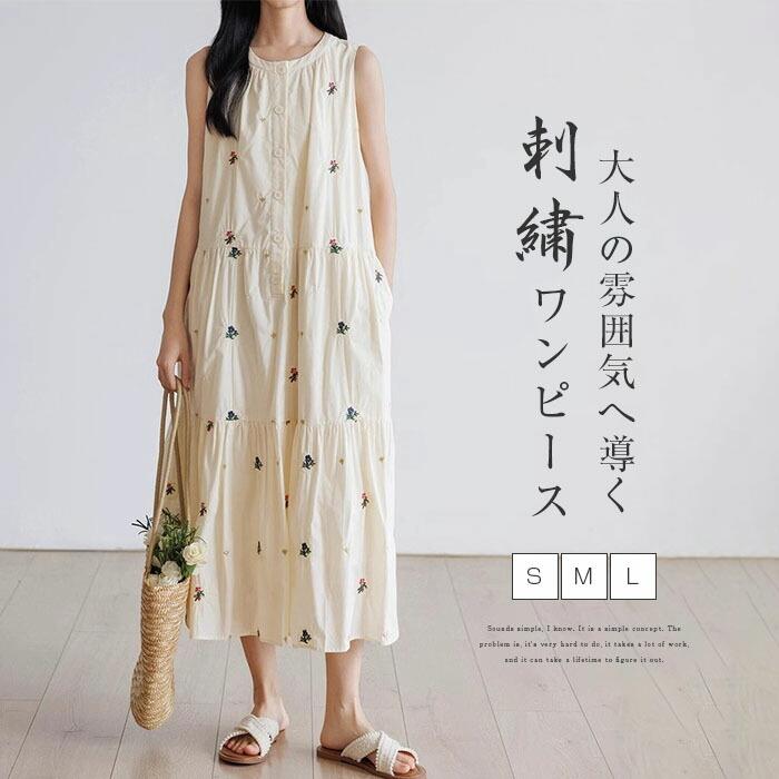 （Qoo10限定）刺繍 ワンピース 夏 ロング ノースリーブ レディース 花柄 ノースリーブワンピース ロングワンピース 夏ワンピース タンクトップワンピース ティアードワンピース ロング丈 フレア