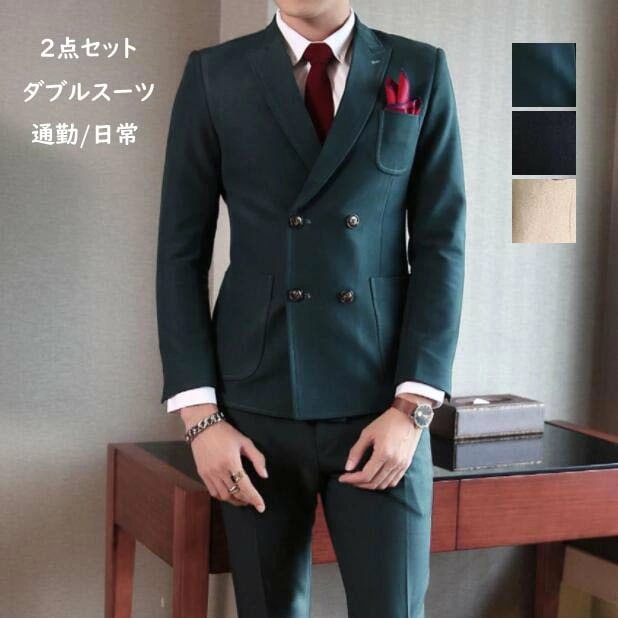 出血大サービス ダブルスーツ セットアップ メンズ ビジネススーツ オールシーズン スーツ フォーマル カジュアルスーツ 大きいサイズ 2点セット ジャケット+パンツ メンズスーツセット 無地 面接