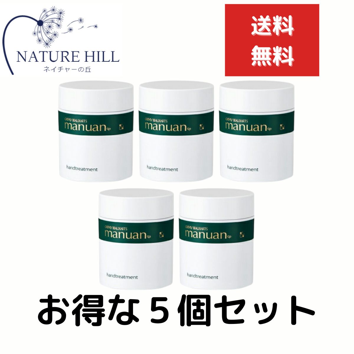 CATHY (カシー) カシー ボザール マニュアン 83g 5個セット ハンドトリートメント ハンドクリーム