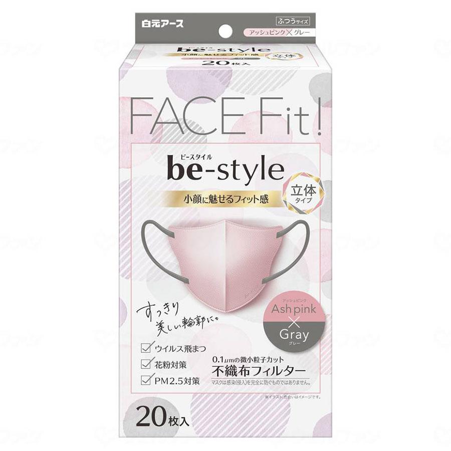 ビースタイル 立体タイプ (アッシュピンク×グレー) 20枚入り