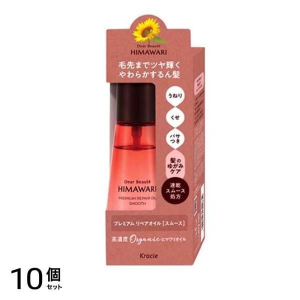 HIMAWARI プレミアムリペアオイル スムース 60mL 10個セット
