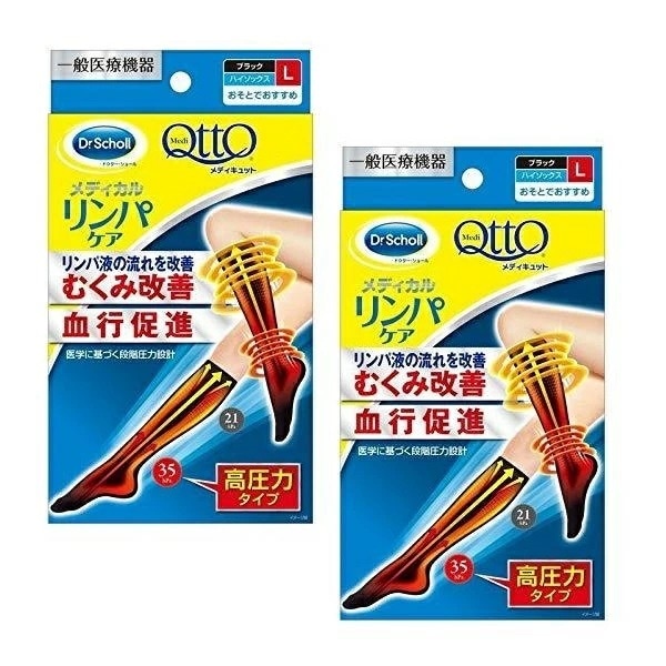 メディキュット メディカル ハイソックス Lサイズ 2セット 4,027円
