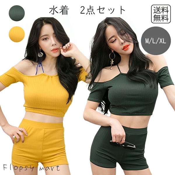 レディース水着 セットアップ ショートパンツ オフショルダー 肩出し 半袖 セパレート バックリボン 無地 体型カバー 大人可愛い シンプル カジュアル トレンド オシャレ ビーチ プール 海 夏