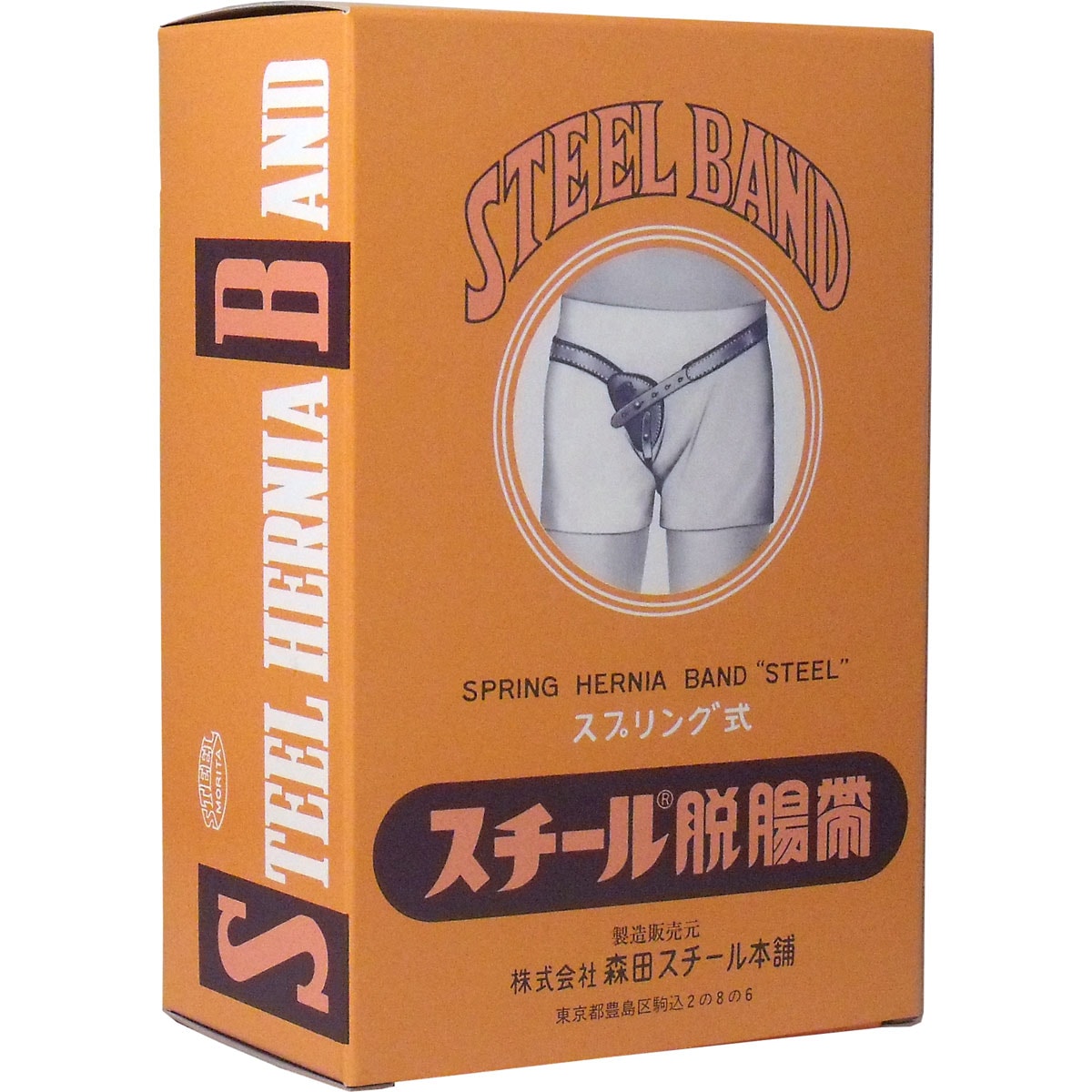 スプリング式 スチール脱腸帯 大人用 ７号 右用