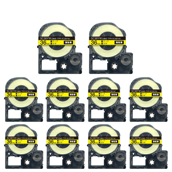 キングジム用 テプラ PRO 互換 テープカートリッジ SC36YW カラーラベル 強粘着 10個セット 36mm／黄テープ／黒文字