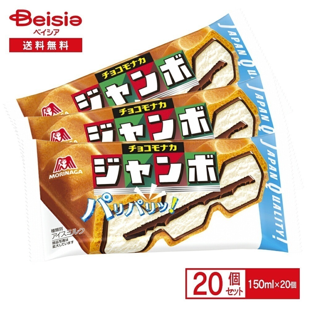 Qoo10] 森永製菓 チョコモナカジャンボ150ml : 食品