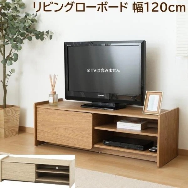 ローボード テレビラック 幅120cm テレビ台 リビング TVボード 木調シンプルデザイン 扉収納 可動棚 オープン収納 コード穴