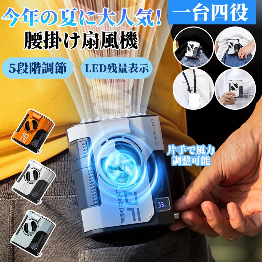 腰掛け 扇風 機 小型 dc モーター ハンディ 羽 し 冷風 強力 薄型 手持ち 首 掛け 卓上 壁掛け 5 段階 調節 携帯 おしゃれ