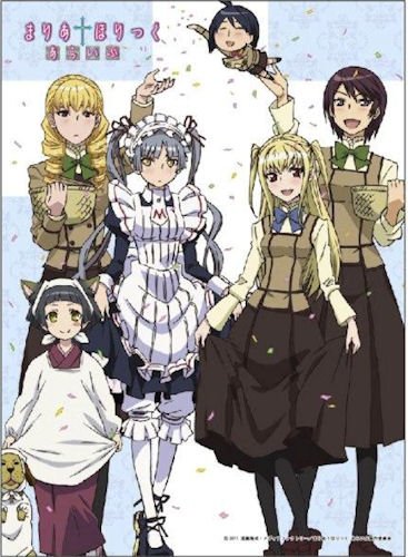 まりあほりっく あらいぶ B2タペストリー 集合 縦