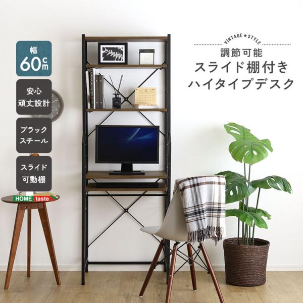 デスク 机 おしゃれ 北欧モダン 木製 棚 ラック ゲーミング ワークテーブル キーボード用スライド棚 ワイドハイタイプ