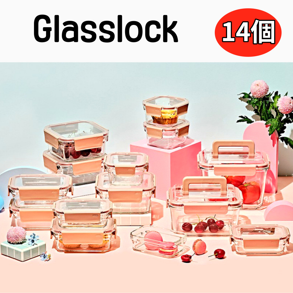 ホームセット ピンク 14個 ギフトセット / おしゃれな韓国 ガラス フード保管容器