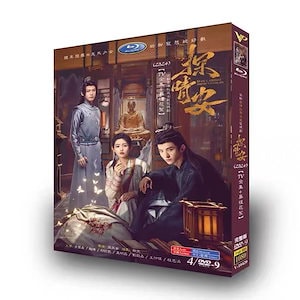 華ドラ 中国ドラマ 日本語字幕無し「探晴安」晴天を探る / 大理寺萌主 DVD / Blu-ray 全話収録